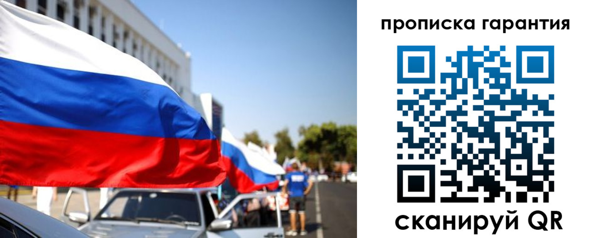 прописка от собственника в Яровом