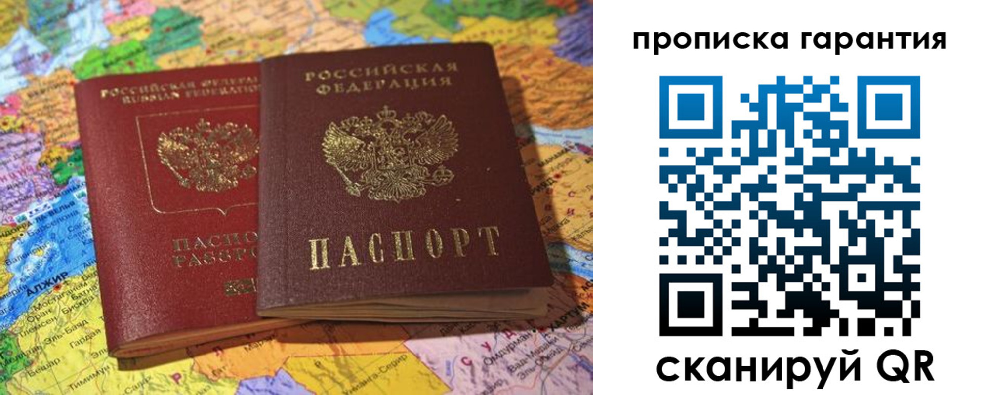 временная прописка в Яровом