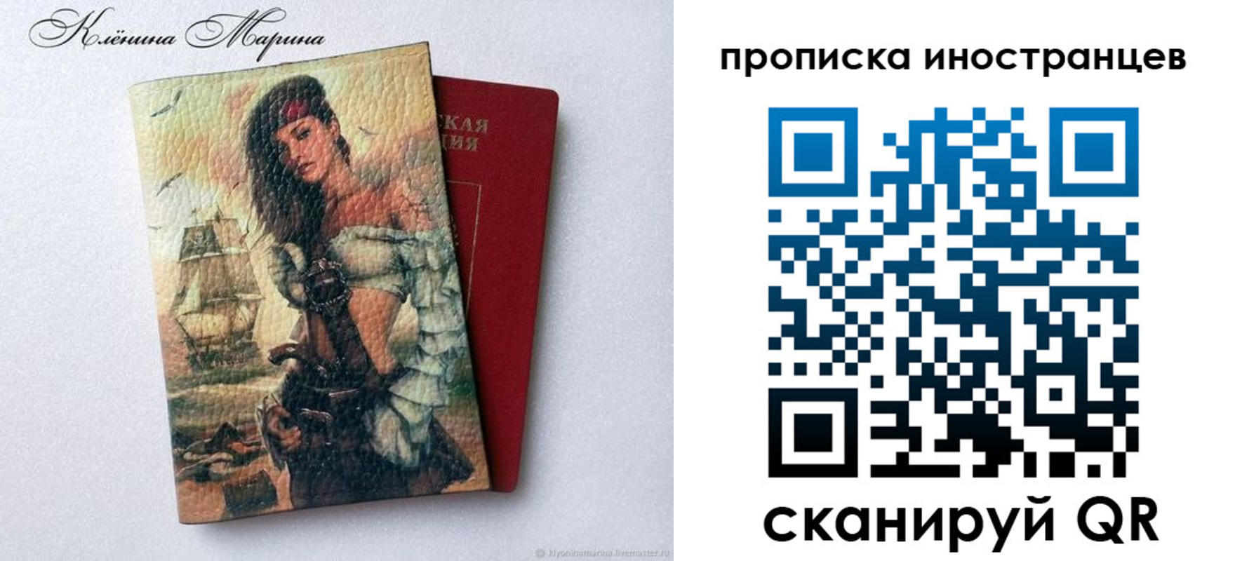 прописка для школы в Яровом