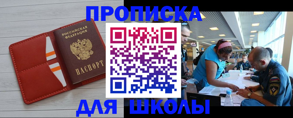 прописка гарантия в Яровом