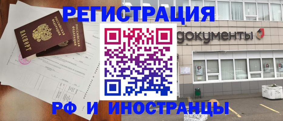 прописка ребенка в Яровом