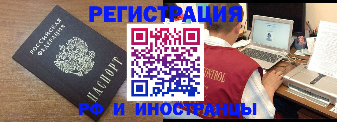прописка для военкомата в Яровом