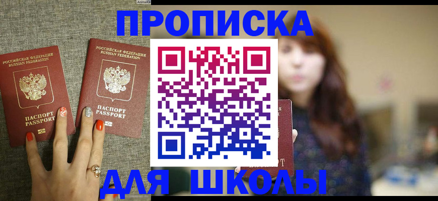 временная регистрация недорого в Яровом