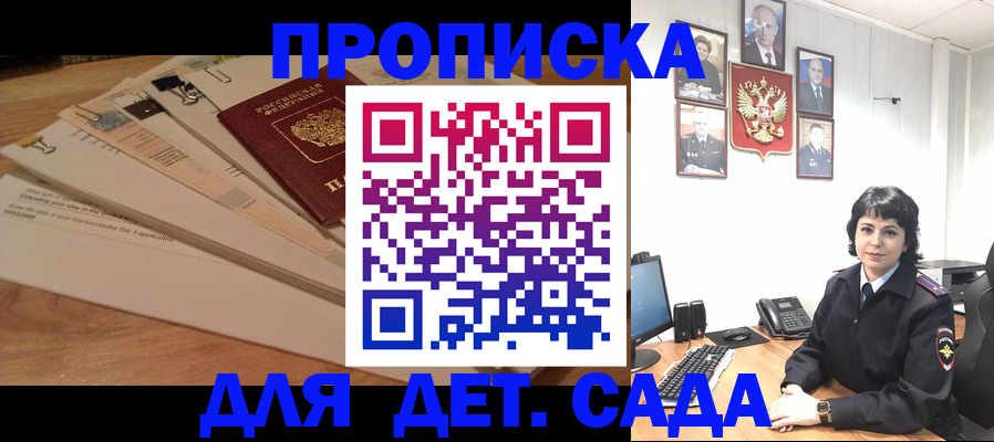 прописка иностранных граждан в Яровом