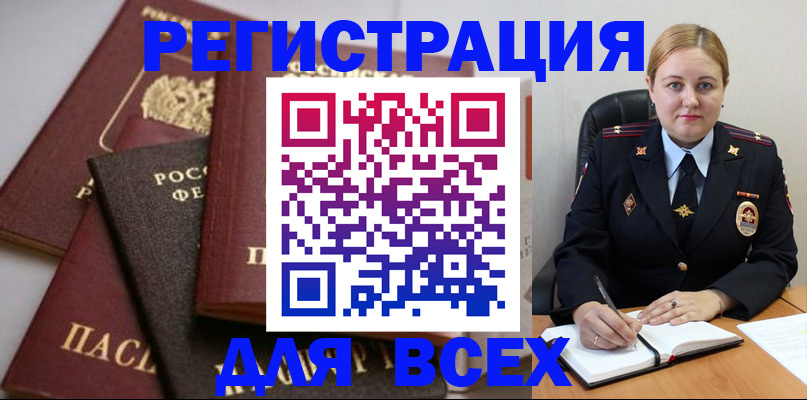 где прописаться в Яровом