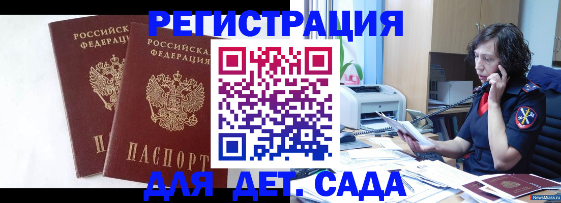 временная регистрация поиск в Яровом